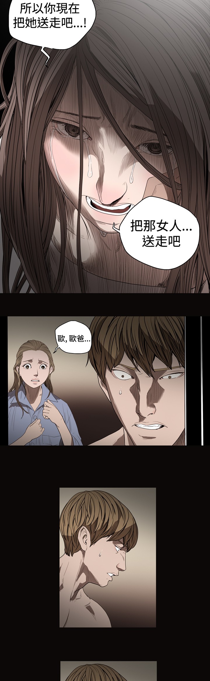 第33章：我们结束了！4
