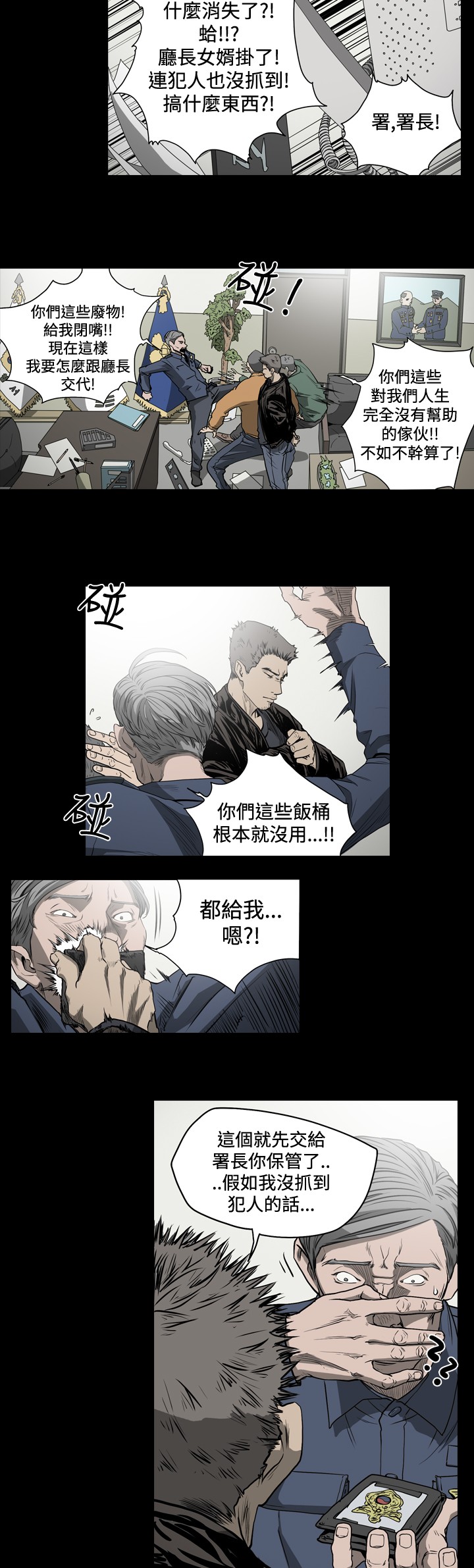第59章：秀爱成功逃脱8