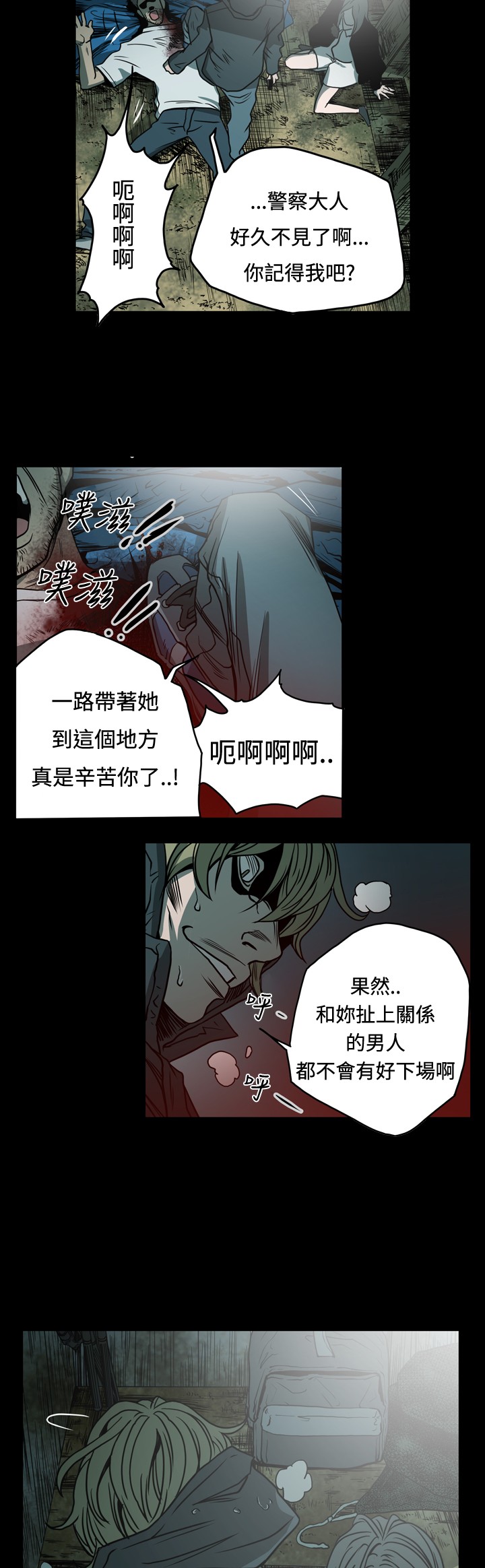 第108章：残酷的报复1