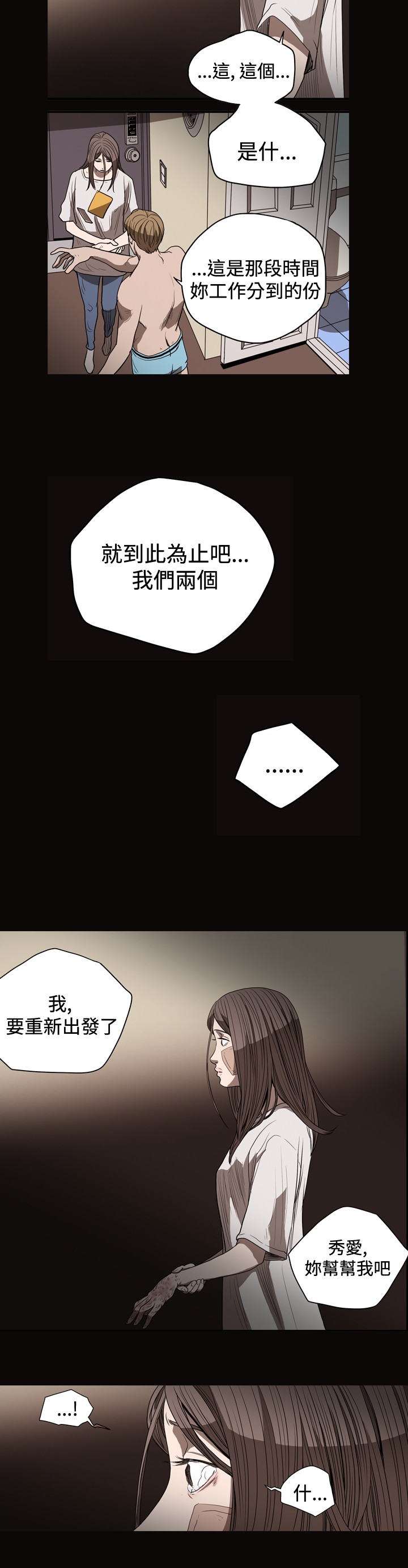 第33章：我们结束了！6