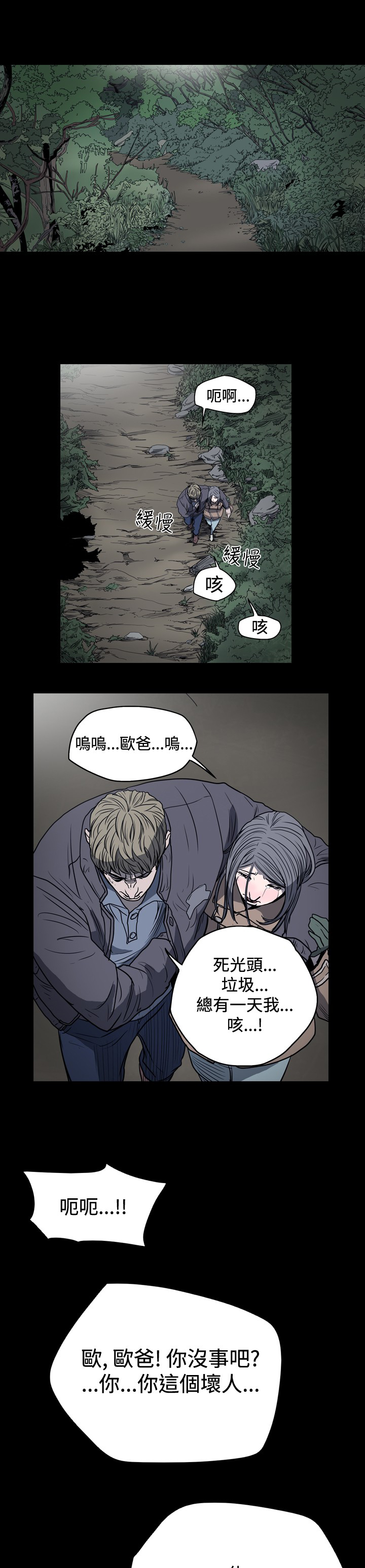 第25章：给我道歉7
