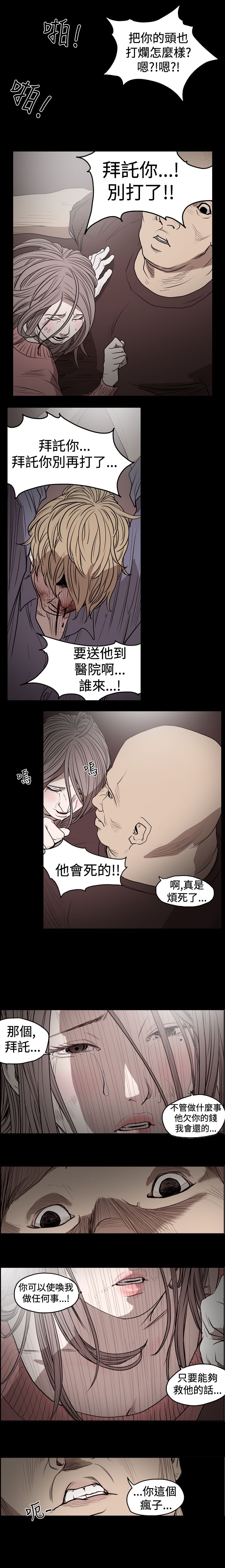 第16章：舍己救欧巴2