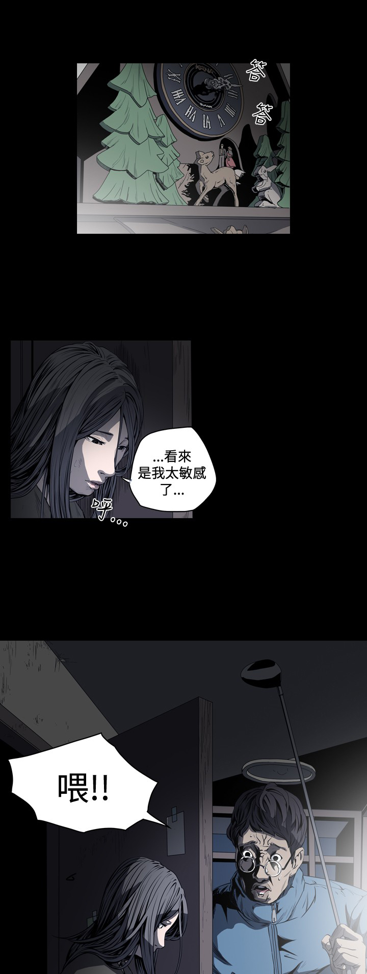 第67章：被抓住？6