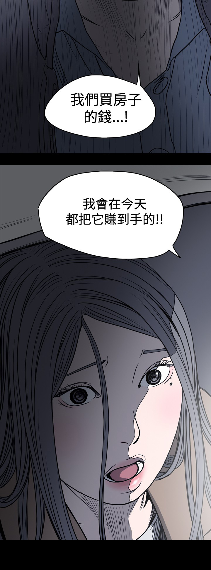 第24章：血本无归5