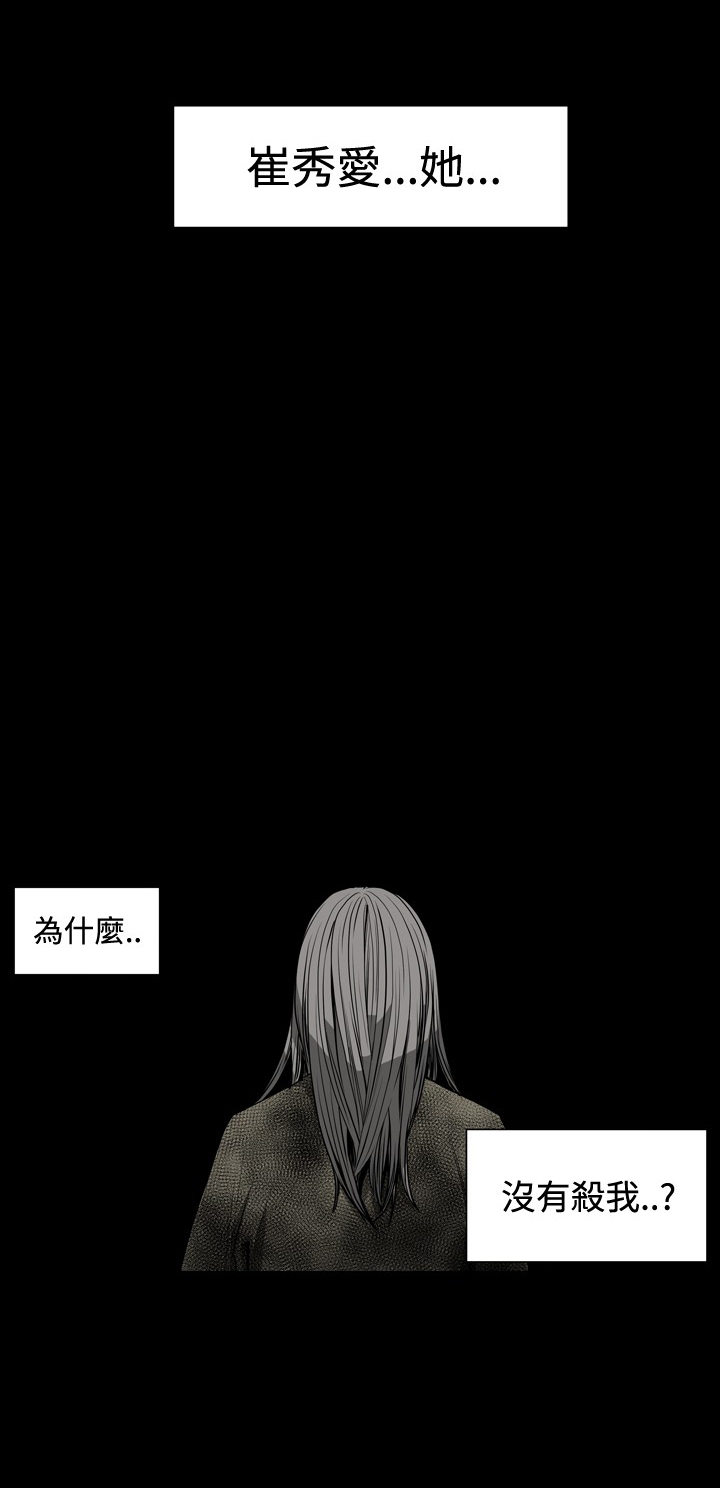 第59章：秀爱成功逃脱3