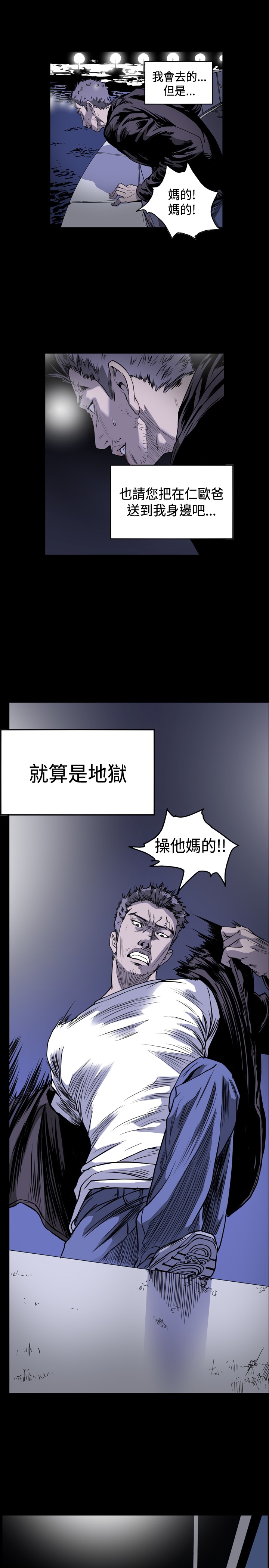 第76章：我会守着你2
