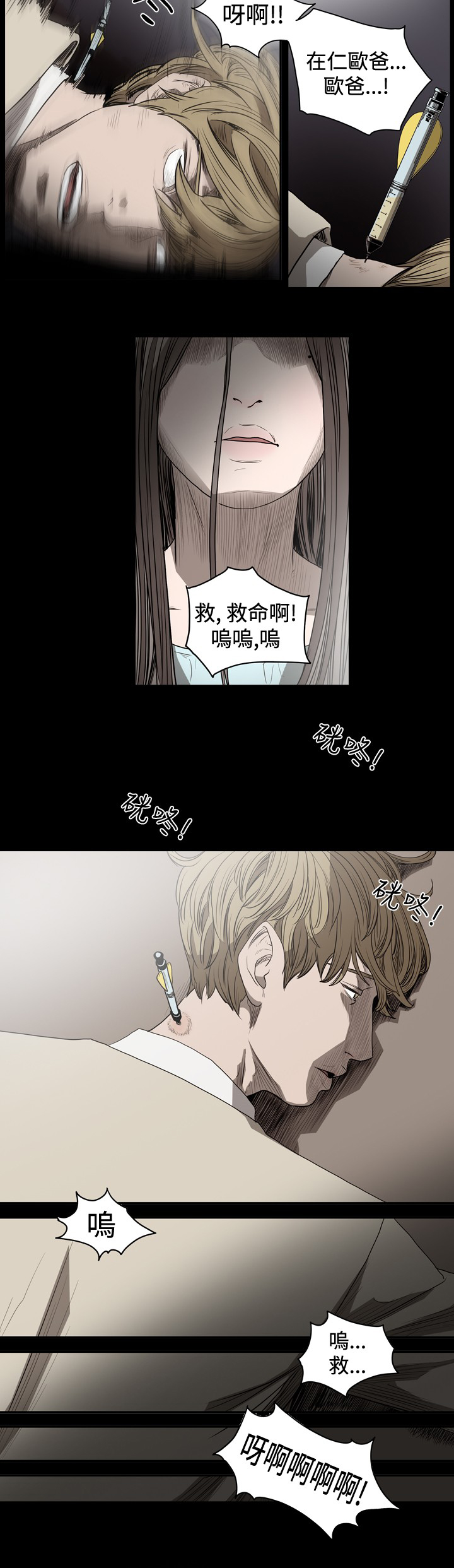 第40章：活捉欧巴9
