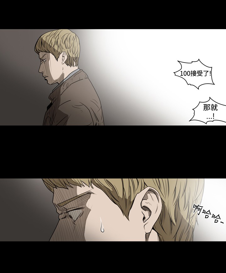 第23章：陷入赌局3