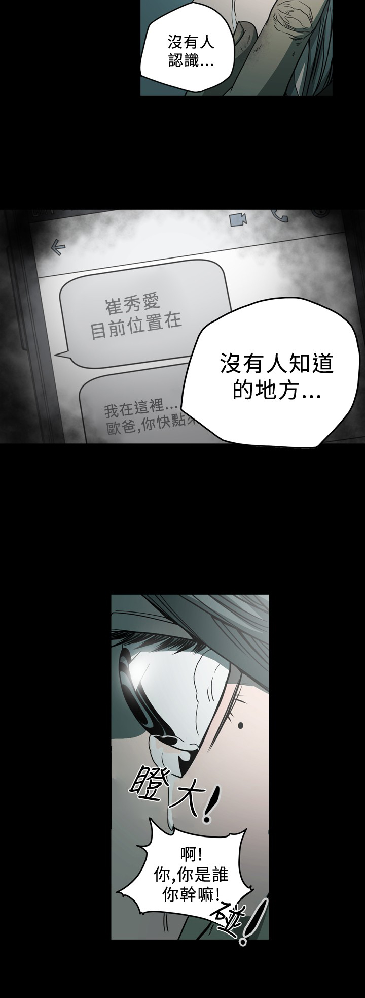 第107章：你逃不了。。3