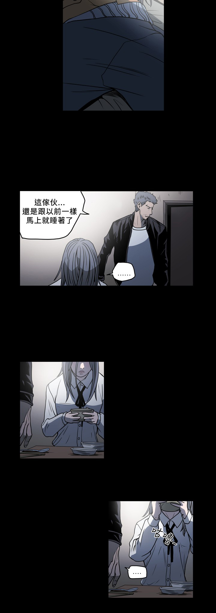 第87章：大叔，喜欢我吗？3