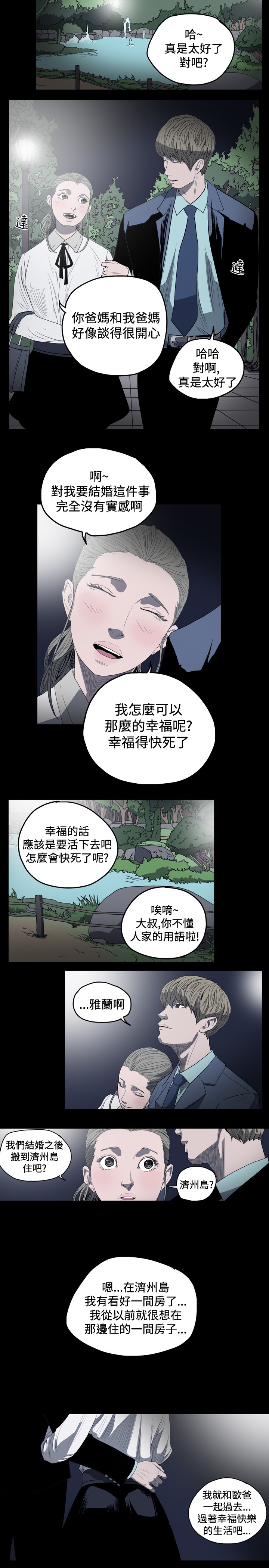 第36章：黑秀美的开端3