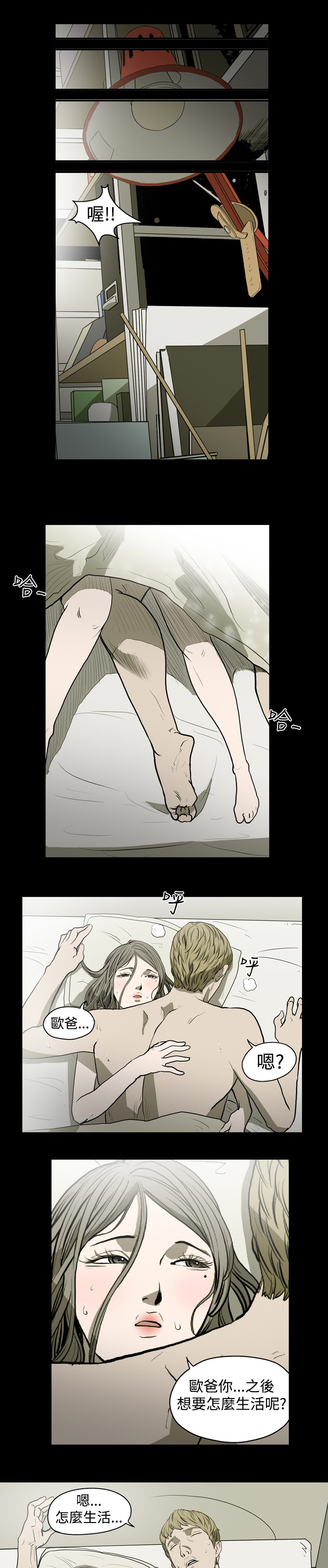 第21章：正当工作4