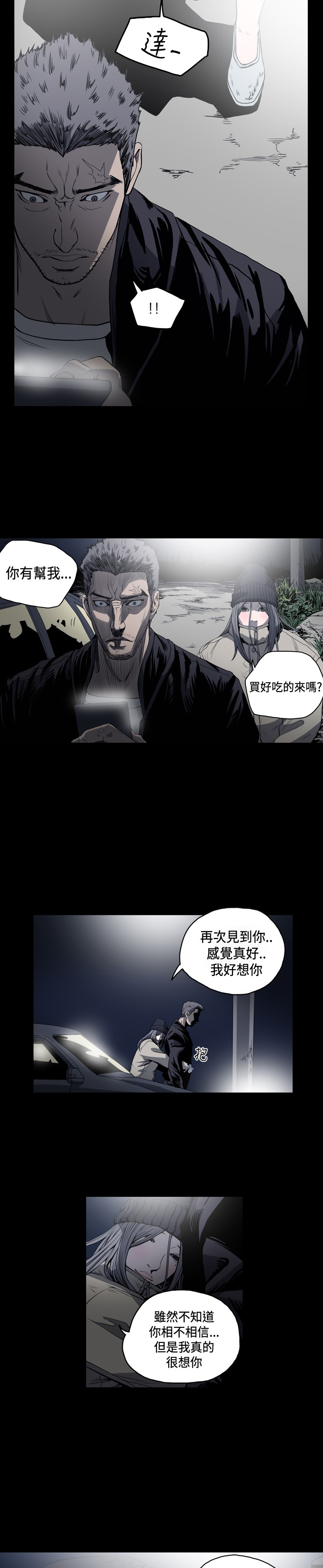 第74章：死刑？4