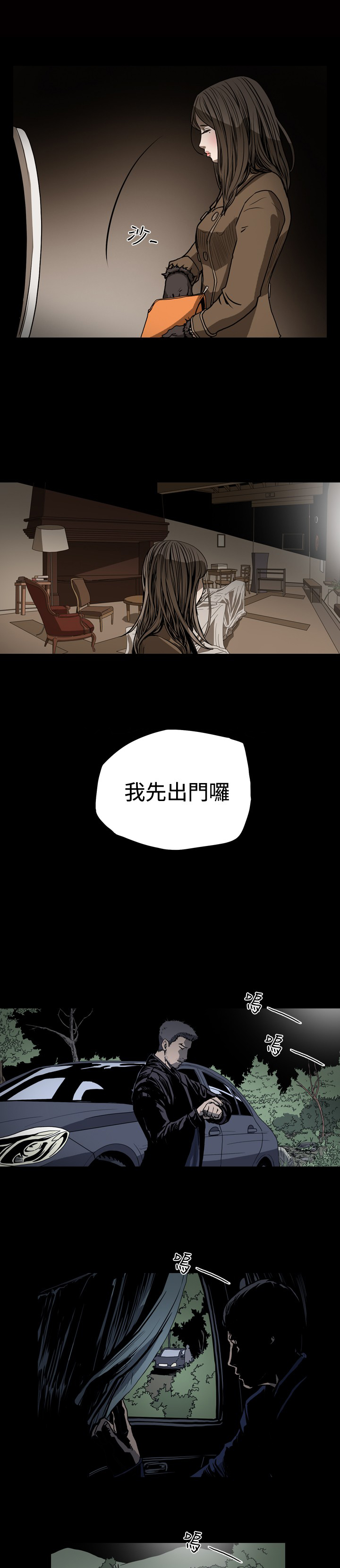 第49章：一队任务失败2