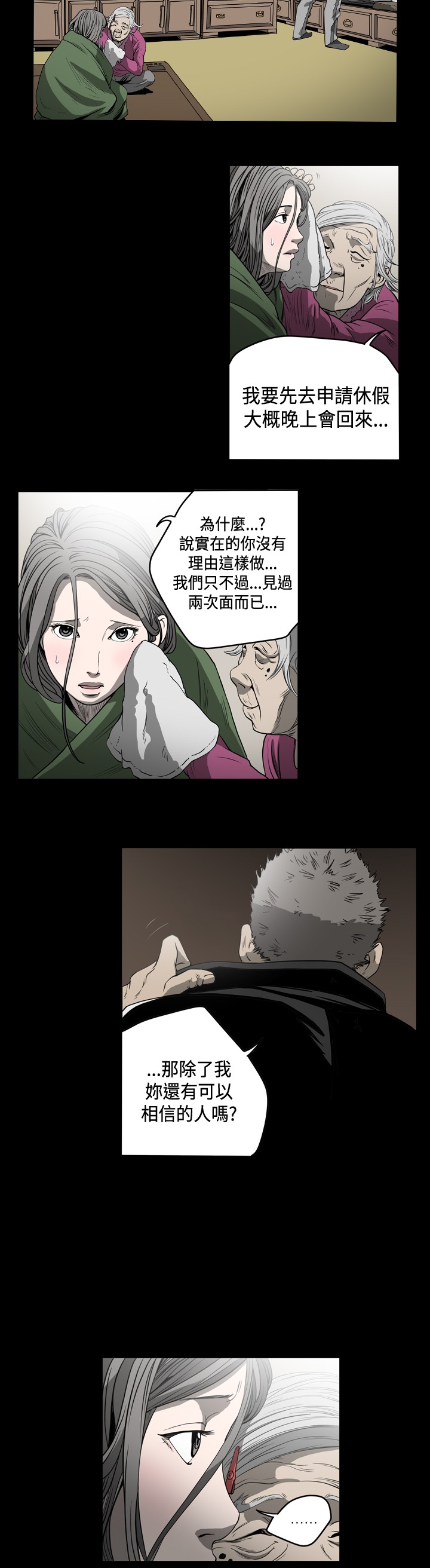 第77章：偷渡？休假？4