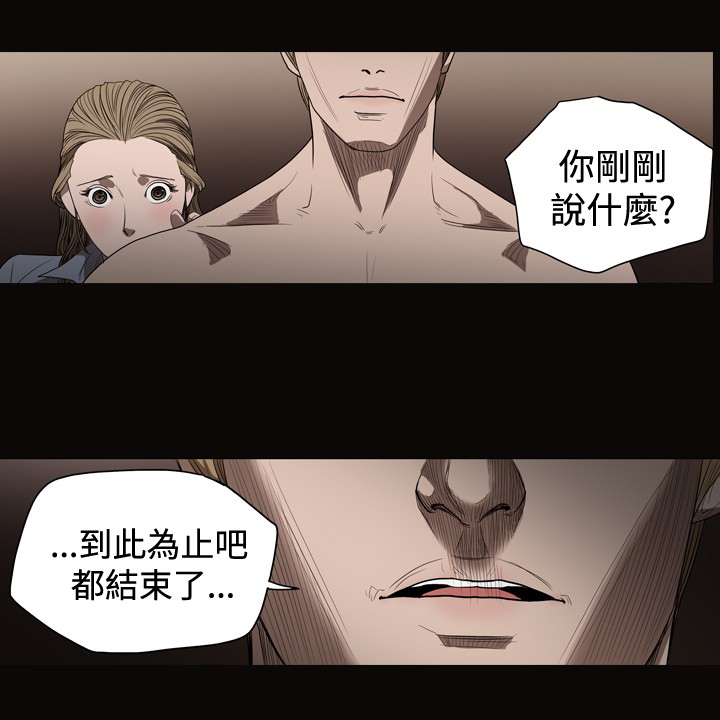 第33章：我们结束了！7