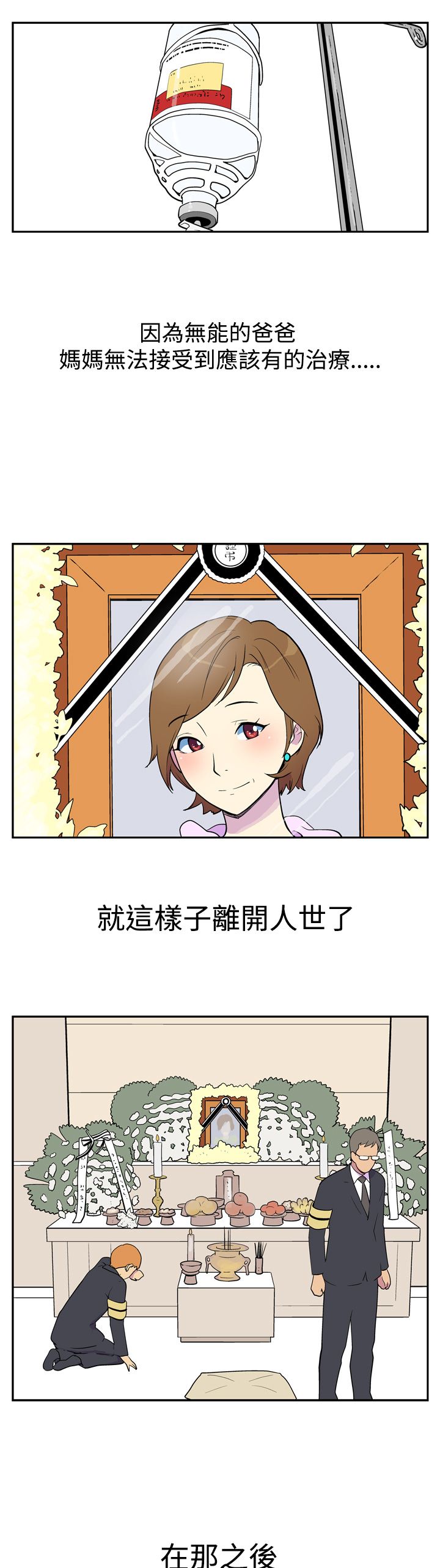 第1章：家族0