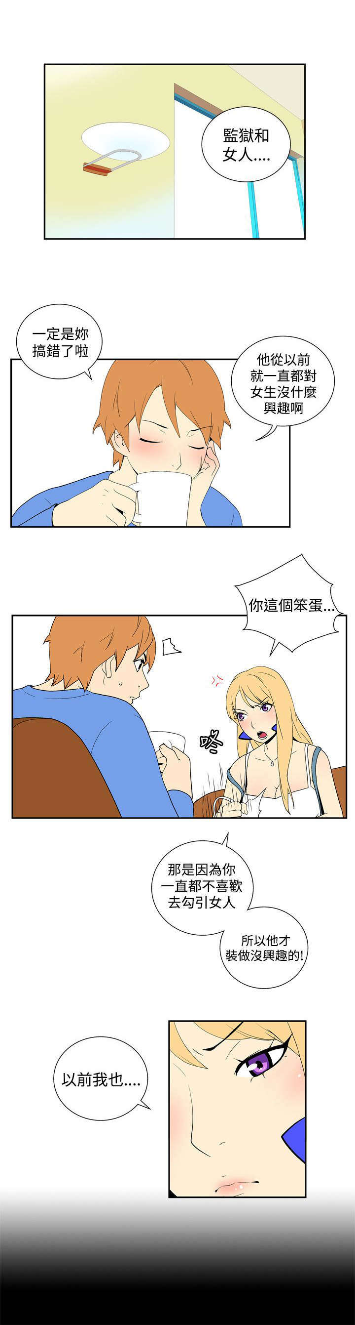 第36章：lucky2