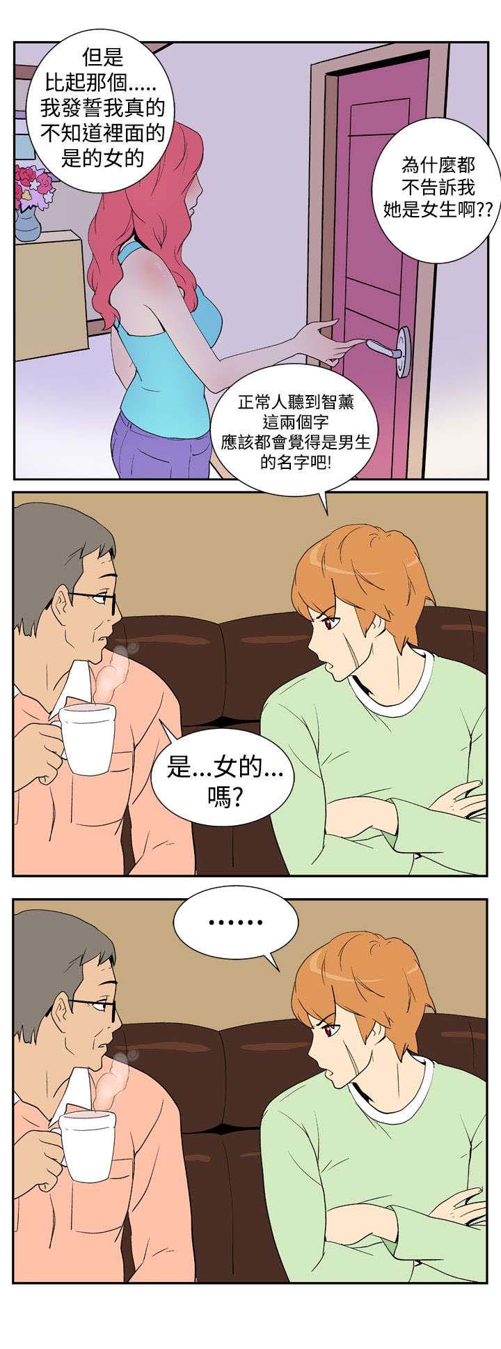 第4章：入侵者4