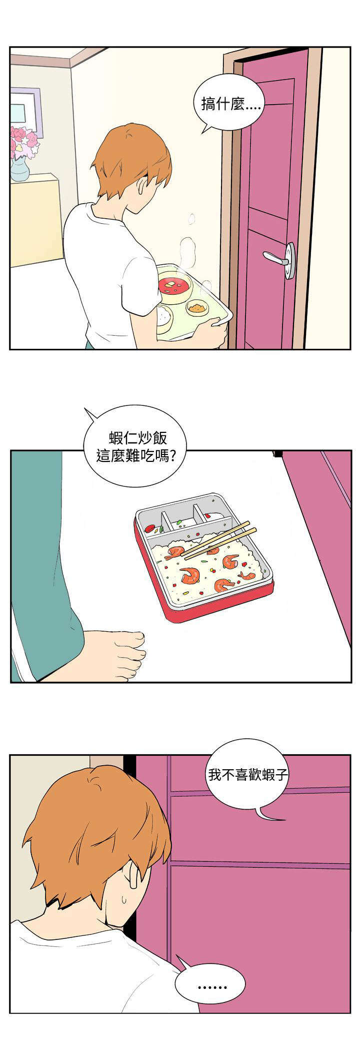 第29章：生日5