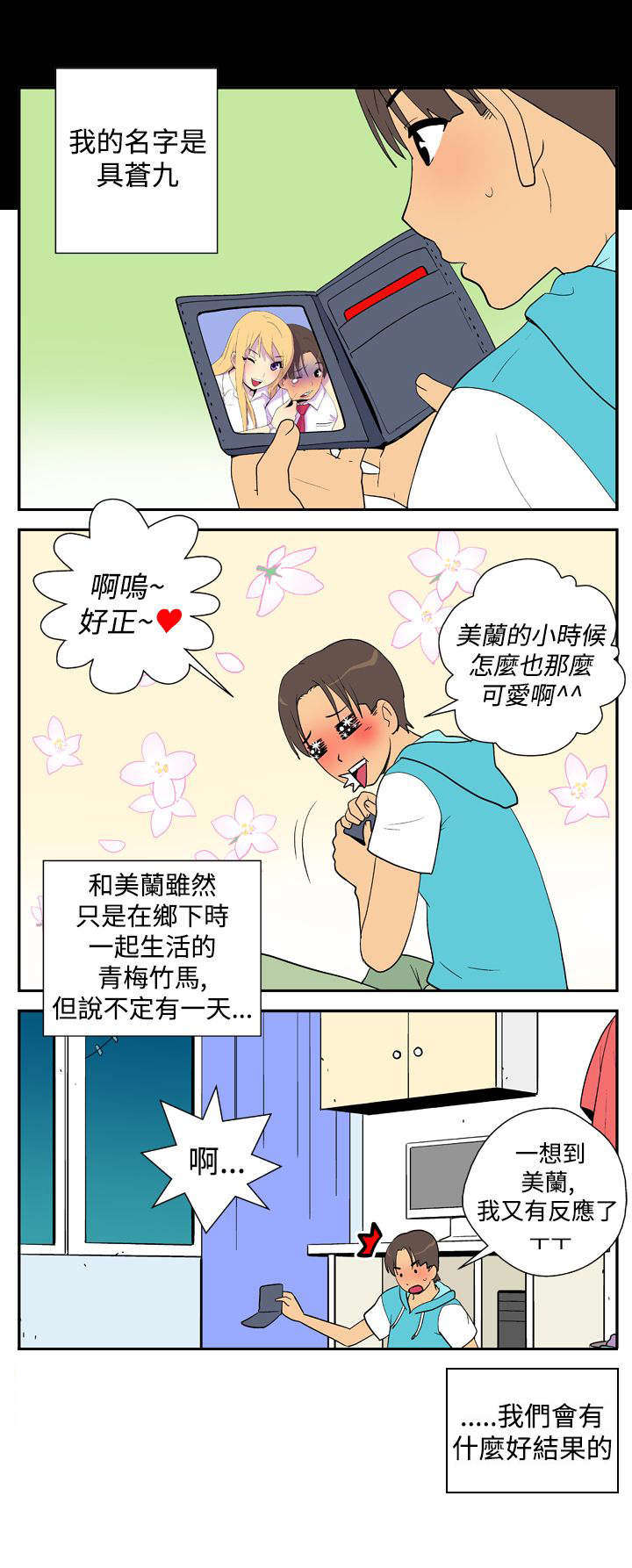 第15章：外送服务3
