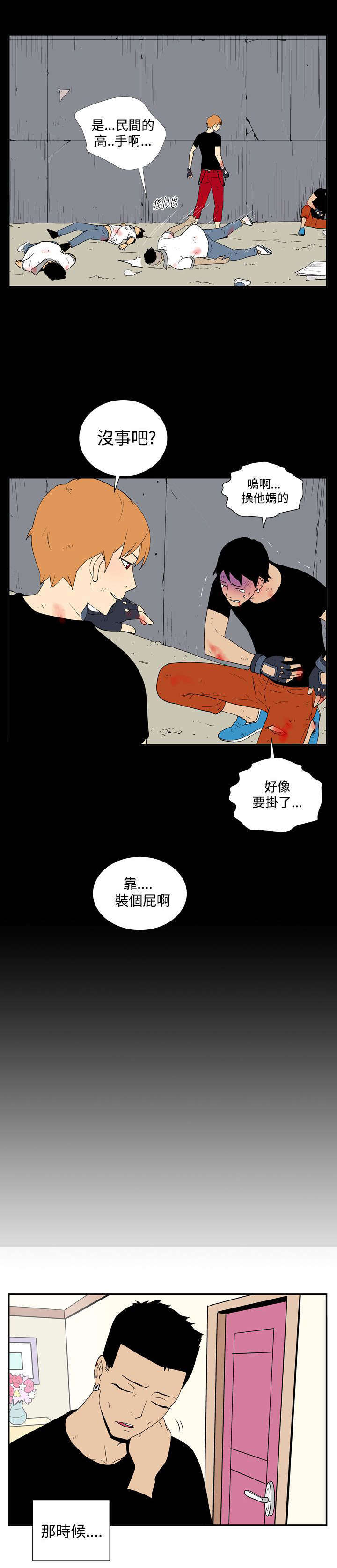 第34章：男性名字2