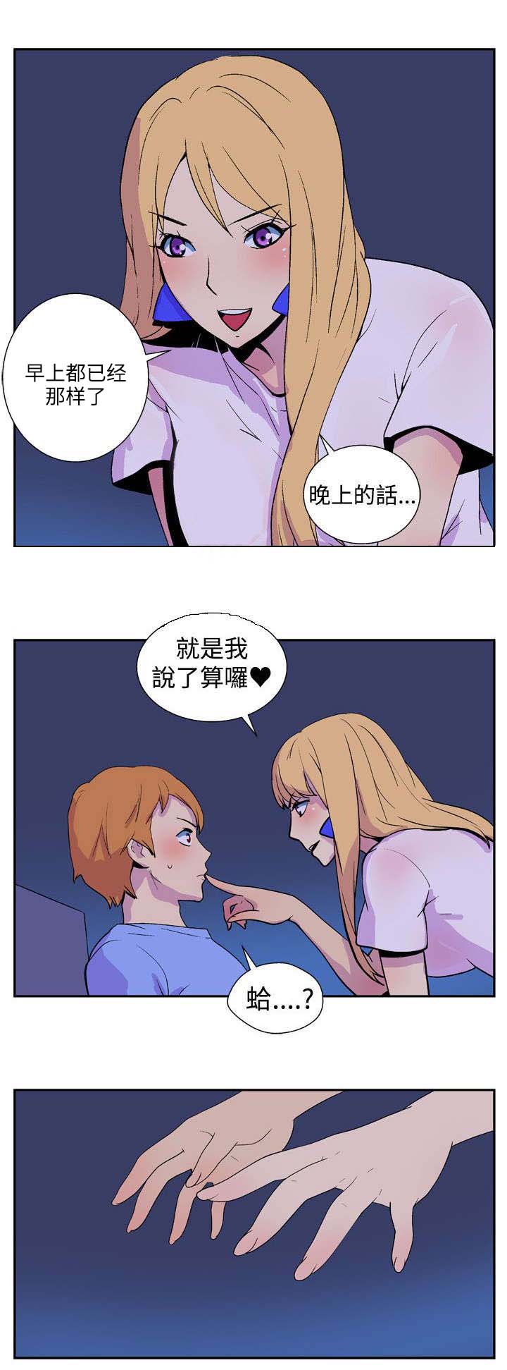 第5章：意外的访客4