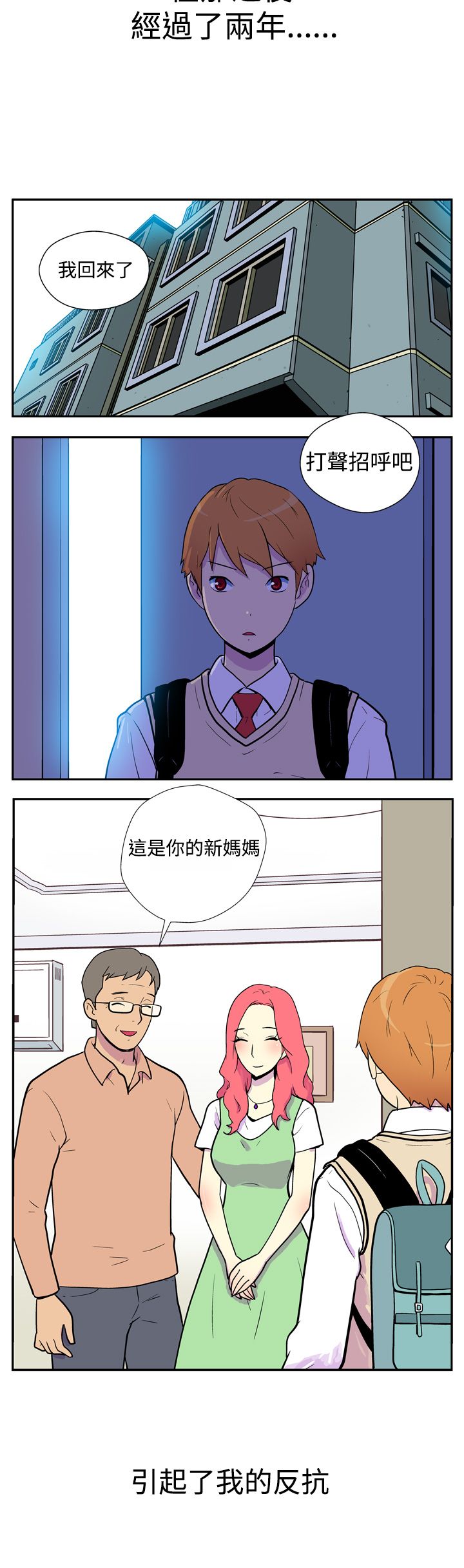 第1章：家族1