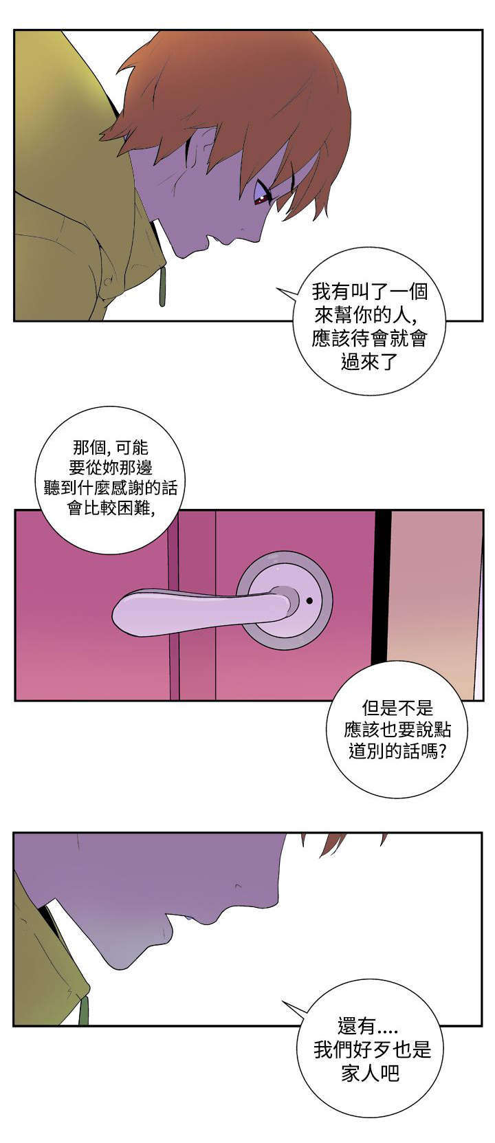 第21章：离别6