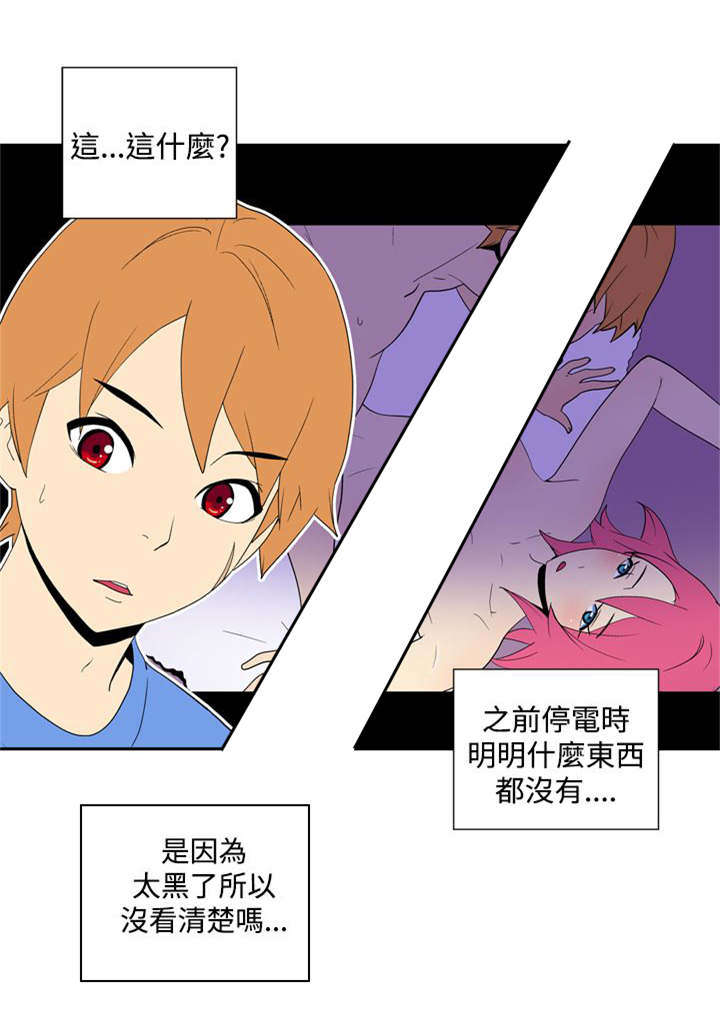 第41章：锐利4