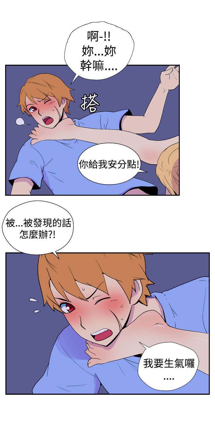 第5章：意外的访客5