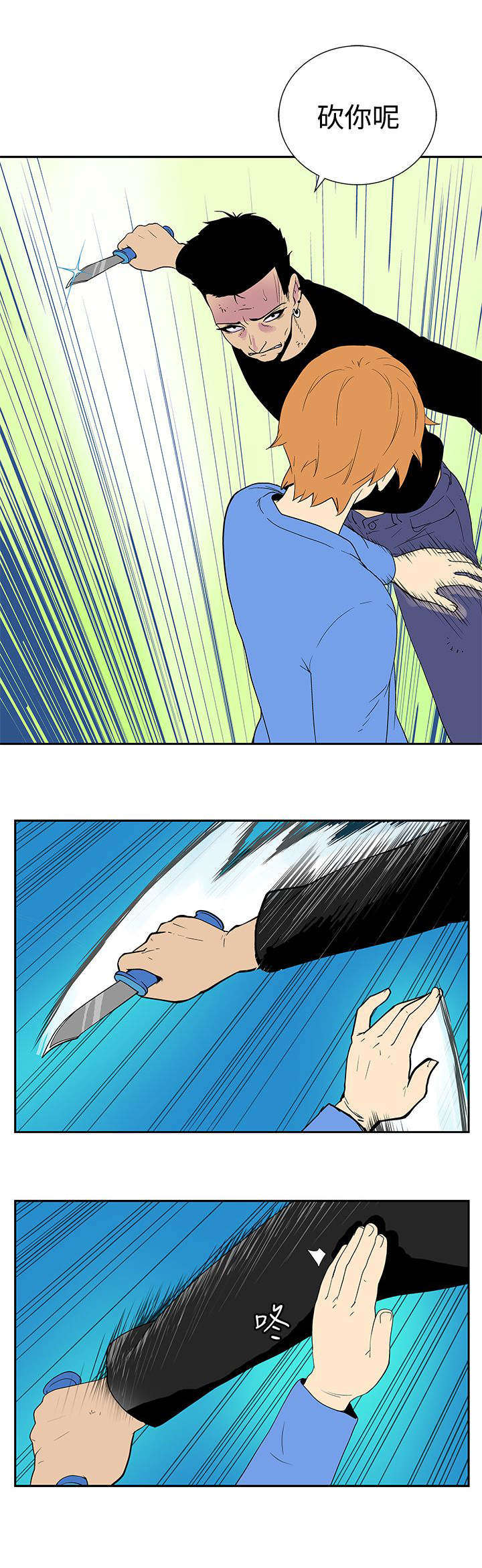 第42章：刀5