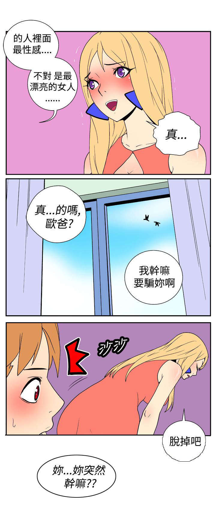第12章：好奇心11
