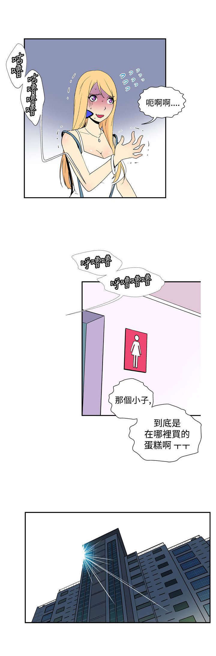 第38章：小菜一碟6