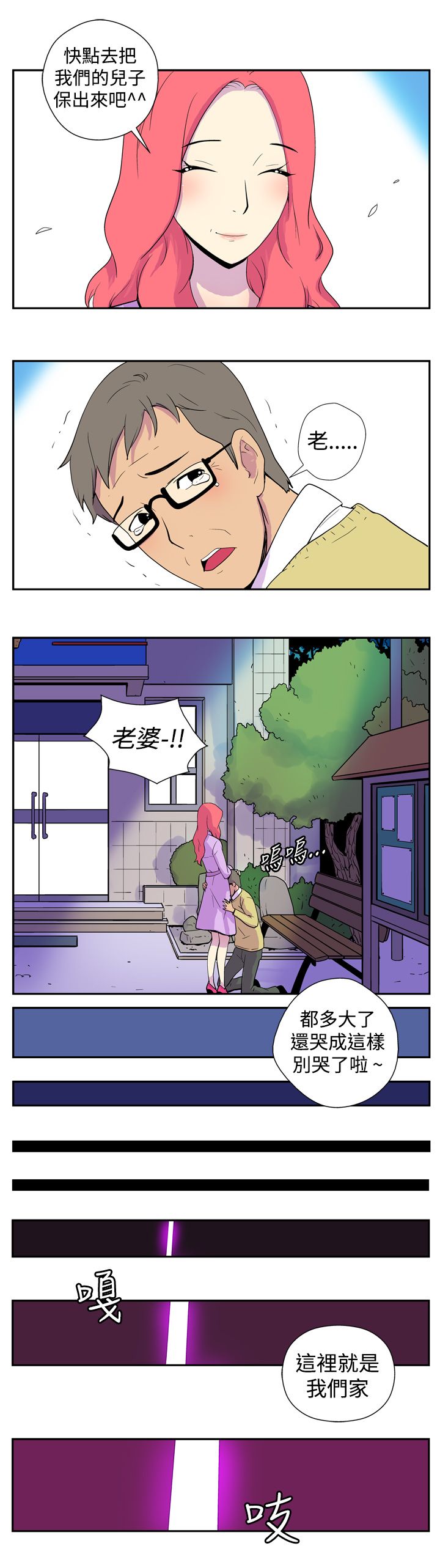 第1章：家族8
