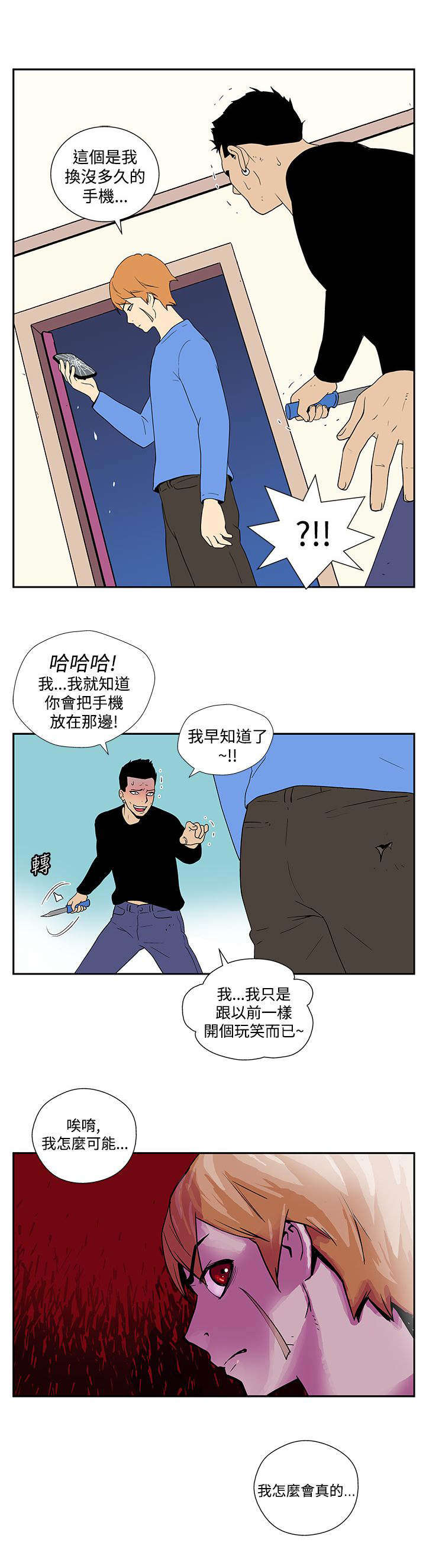 第42章：刀4