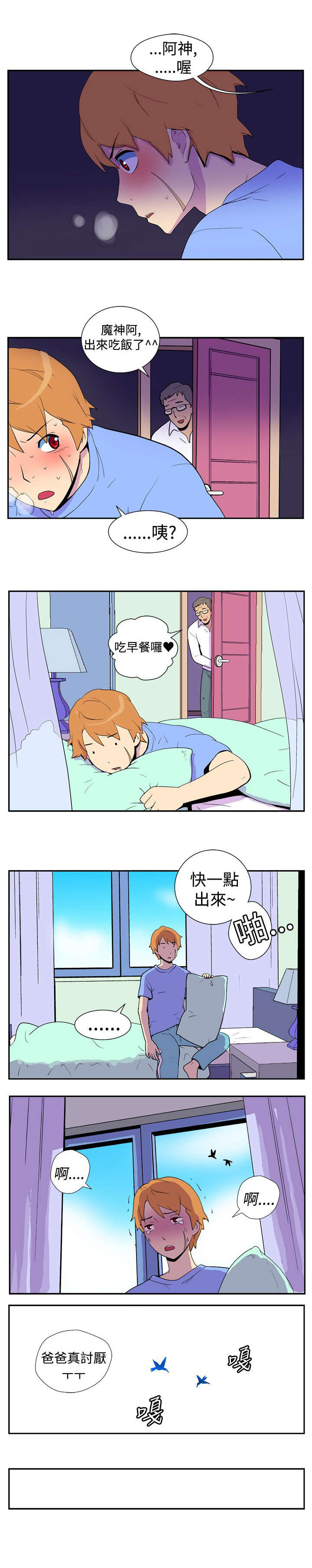 第5章：意外的访客10