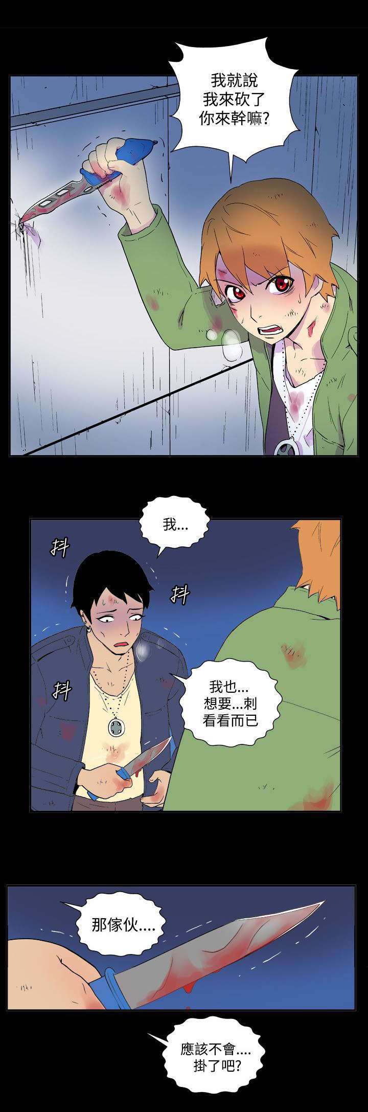 第28章：隐藏6