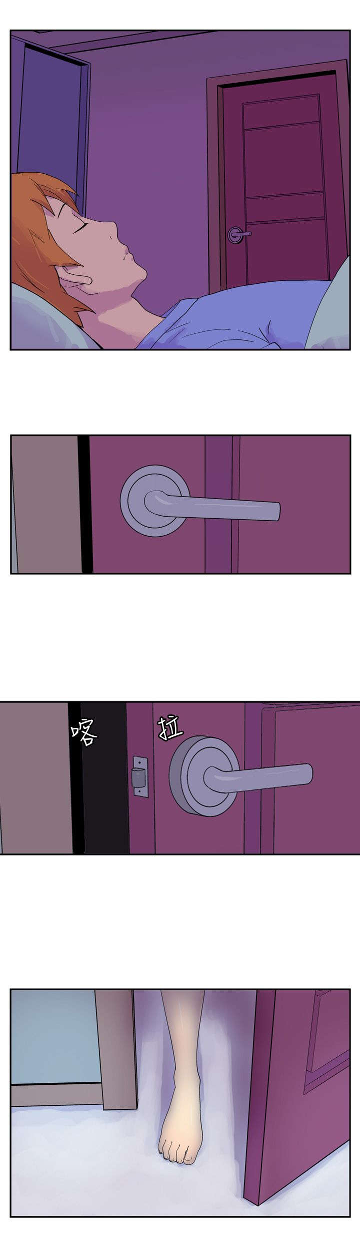 第4章：入侵者8
