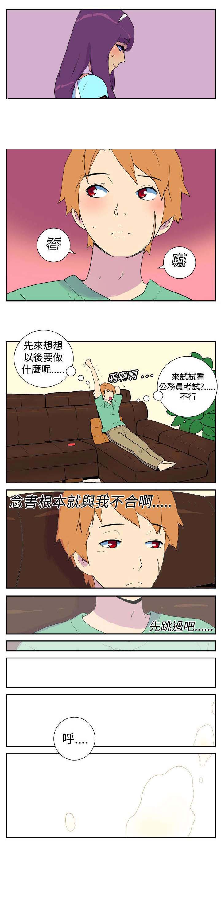第6章：帮佣3