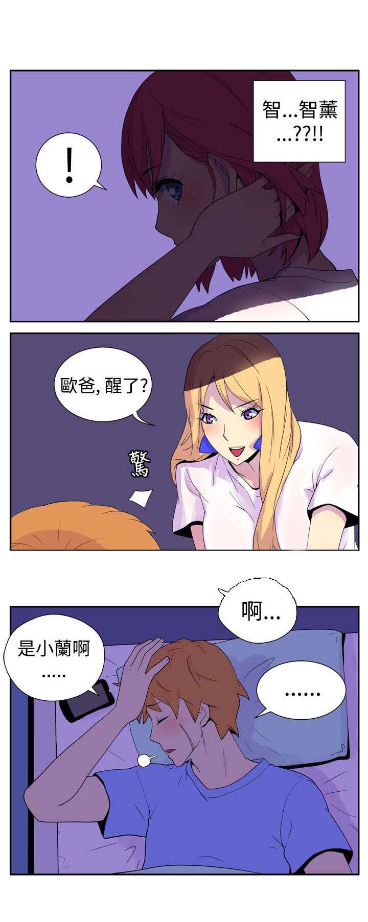第5章：意外的访客2