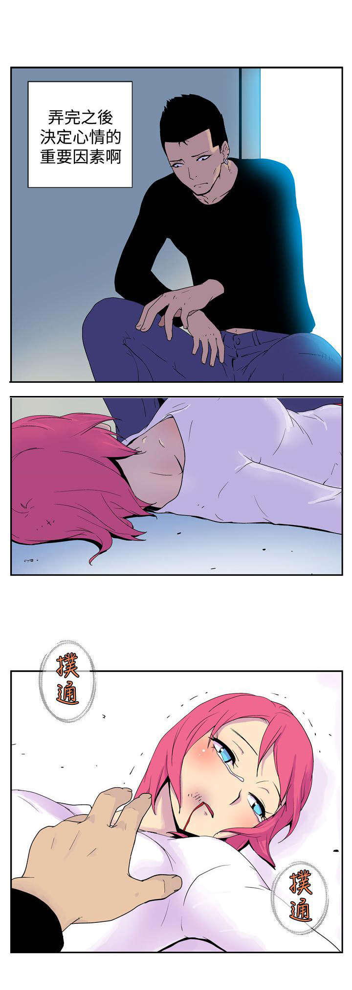 第37章：确认5