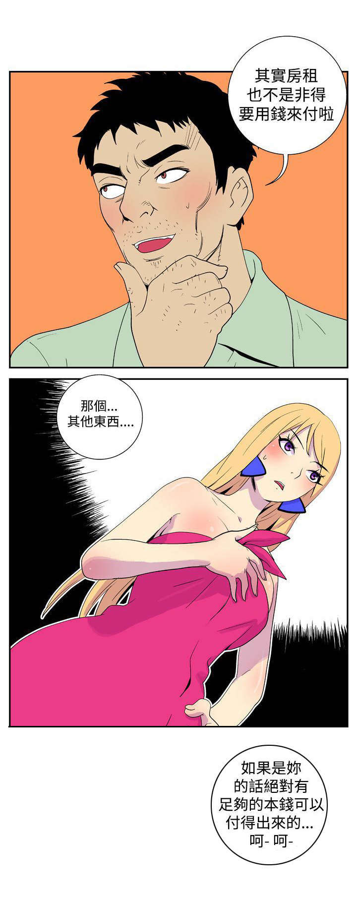 第14章：条件7
