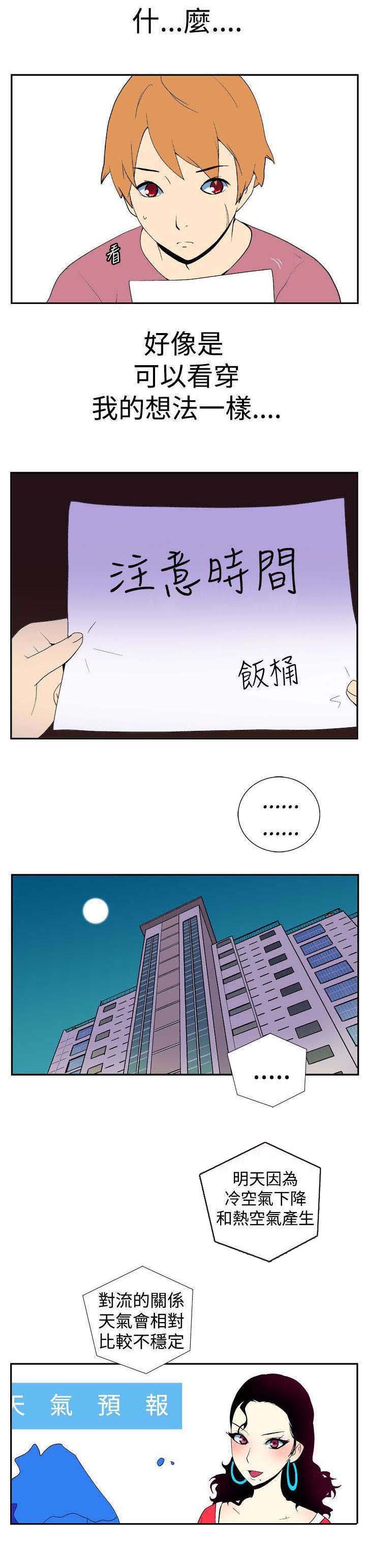 第7章：饭桶8
