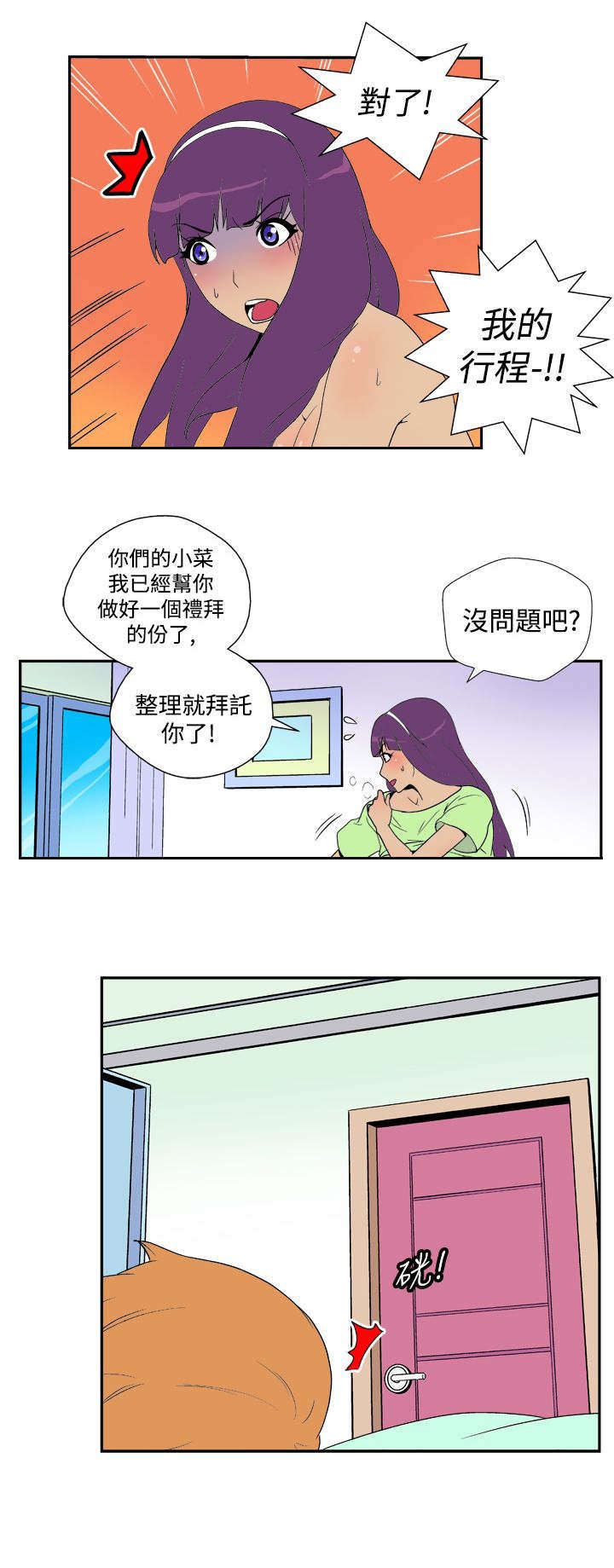 第24章：决定1