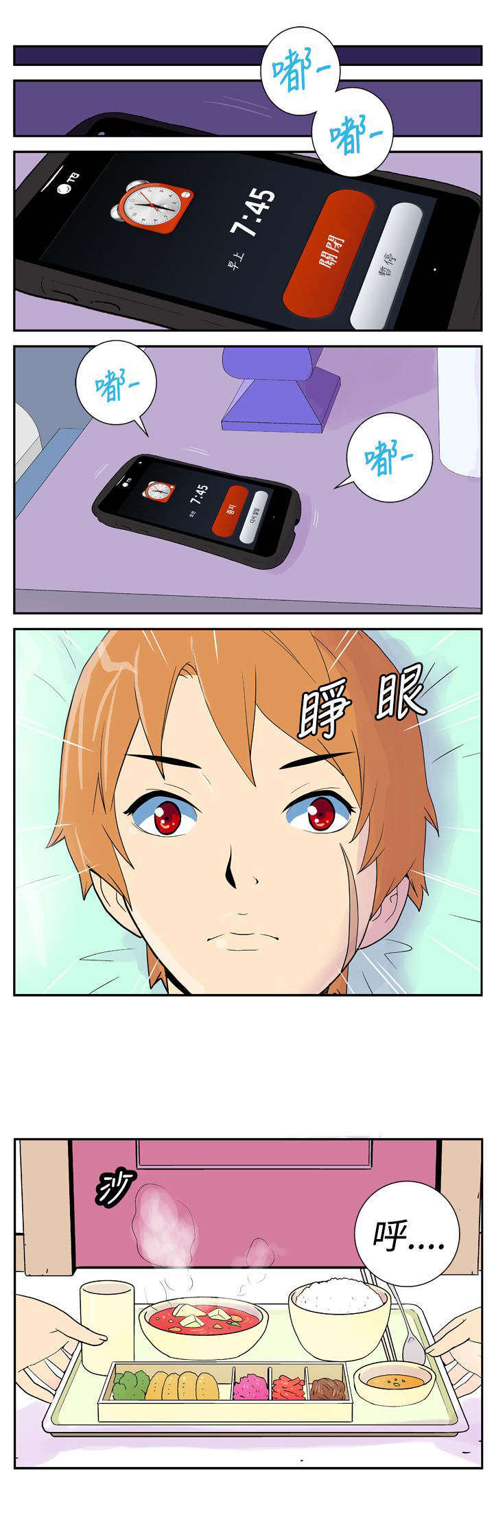 第12章：好奇心1