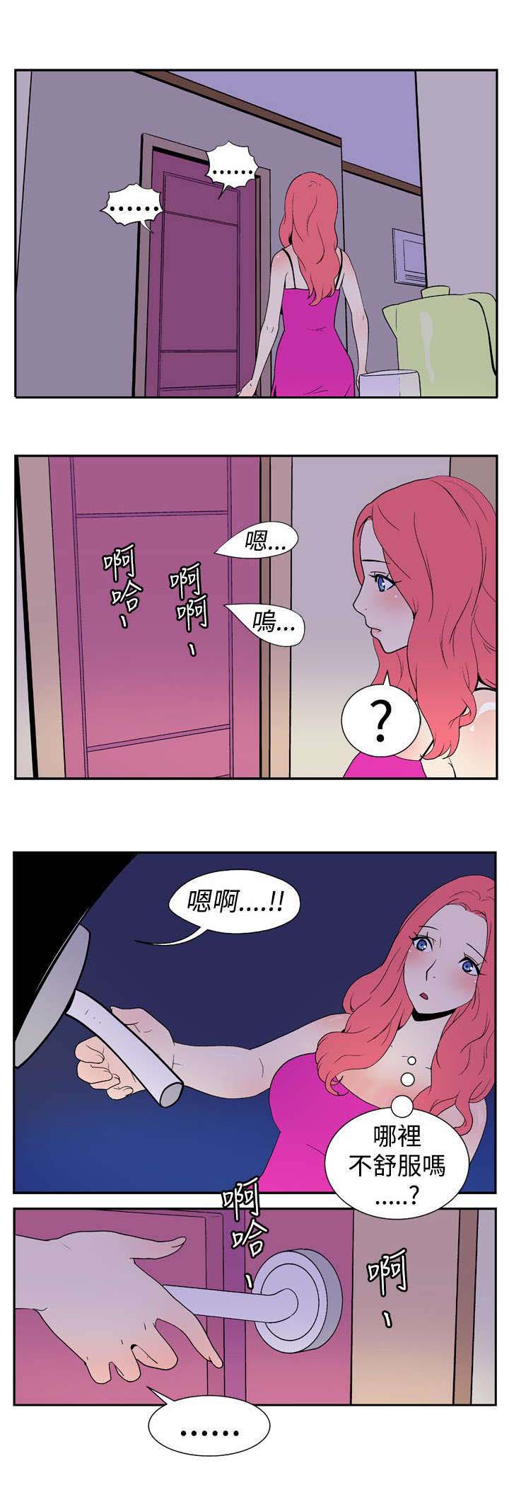 第5章：意外的访客8