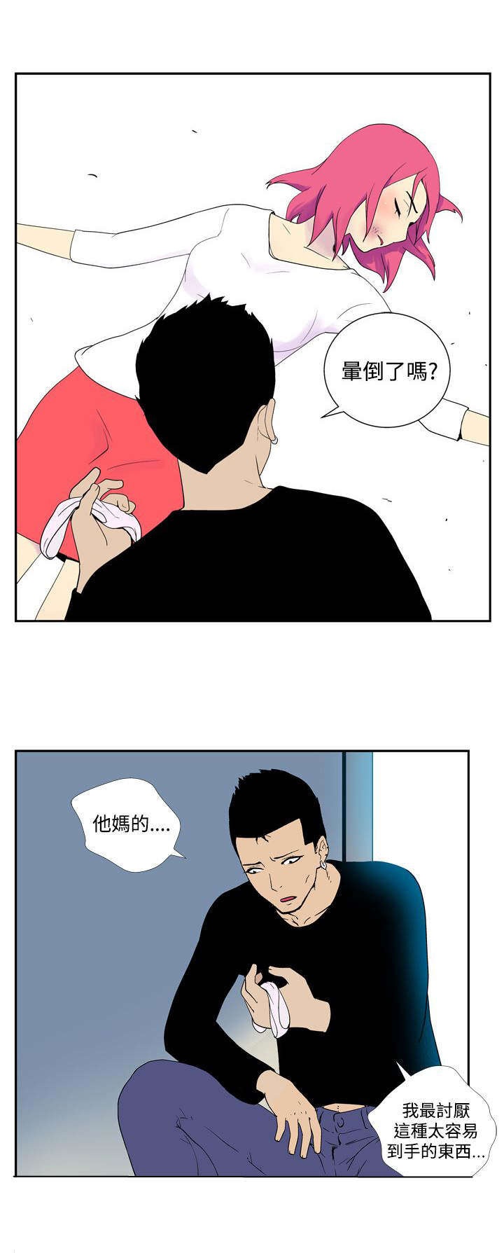 第38章：小菜一碟4