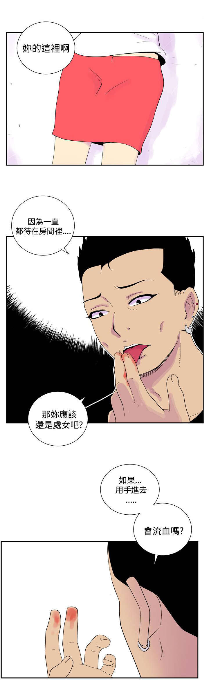 第37章：确认7