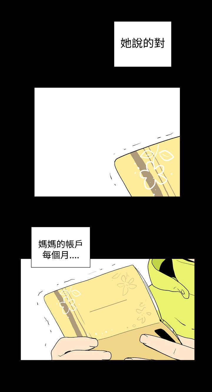 第23章：米虫3